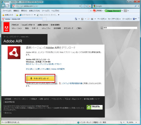 Get Adobe AIR 