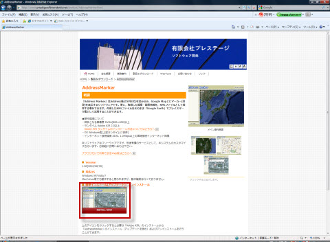 AIR Application