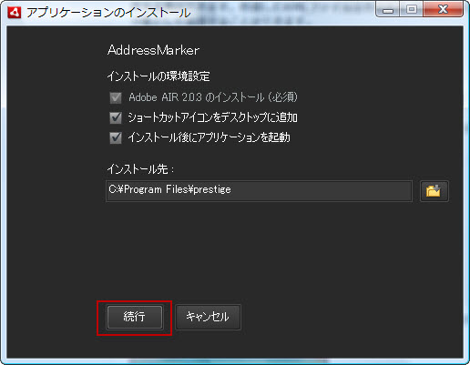 AIR Application Install