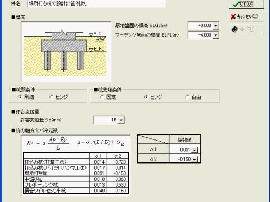 メインメニュー画面