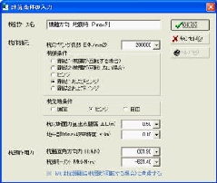 メインメニュー画面