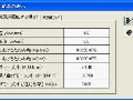 主な計算結果画面