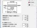 突起の入力画面