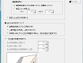 土圧公式の入力画面