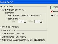 土圧公式の入力画面