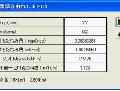 計算結果画面
